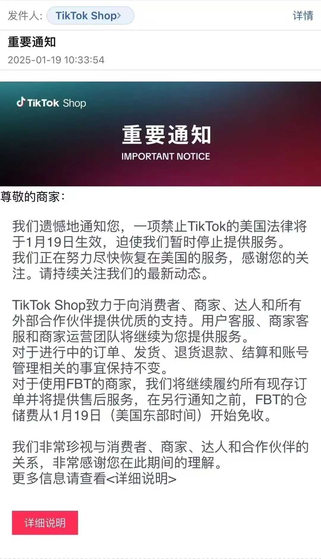 TikTok的一系列操作，把中国卖家给整不会了