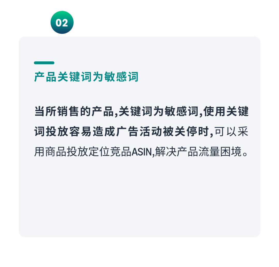 「问了又问」第3期：亚马逊广告商品推广避坑合集