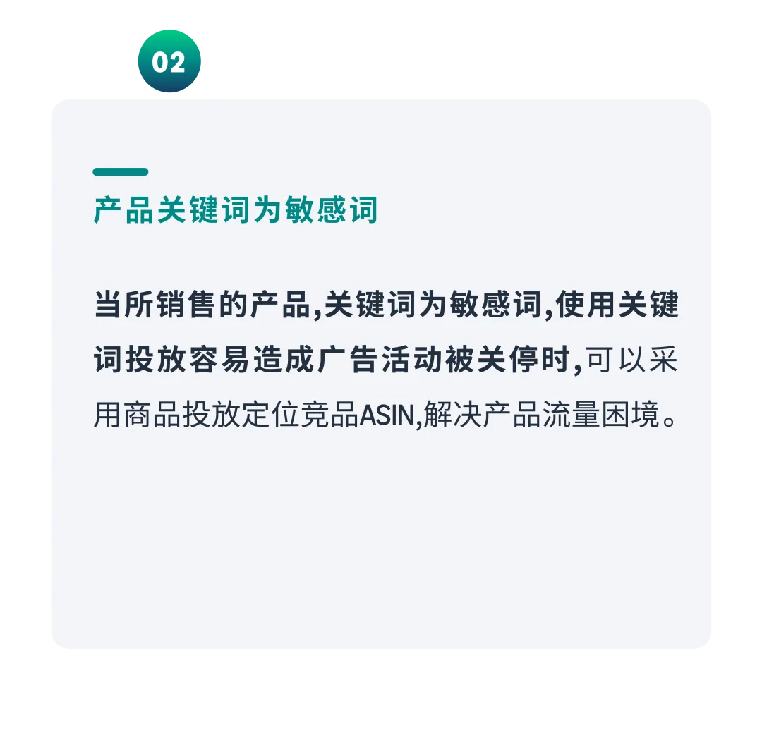 「问了又问」第3期:亚马逊广告商品推广避坑合集