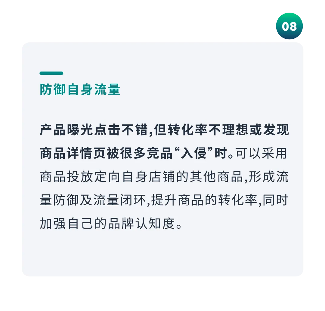 「问了又问」第3期:亚马逊广告商品推广避坑合集