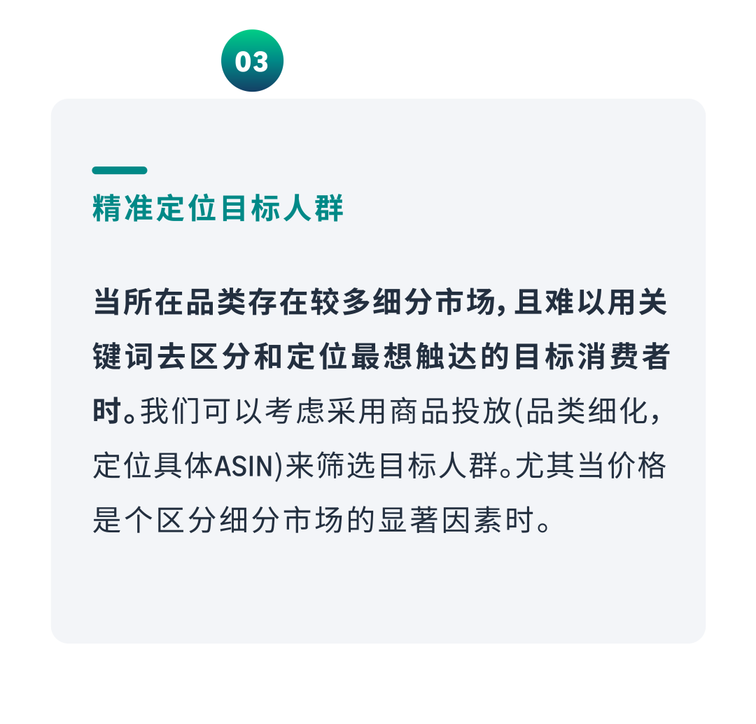 「问了又问」第3期：亚马逊广告商品推广避坑合集