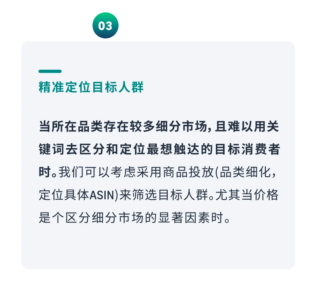 「问了又问」第3期:亚马逊广告商品推广避坑合集