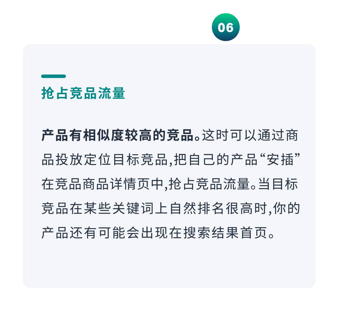 「问了又问」第3期：亚马逊广告商品推广避坑合集
