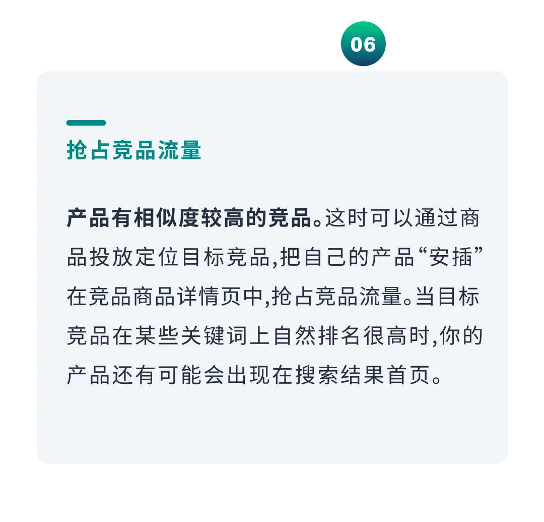 「问了又问」第3期:亚马逊广告商品推广避坑合集