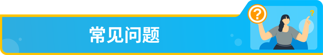 商品因GPSR下架,如何快速恢复亚马逊销售?