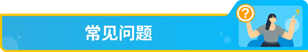 商品因GPSR下架,如何快速恢复亚马逊销售?