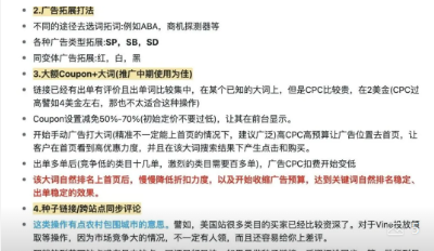 利润翻翻‼️亚马逊拉动销量的20种方法