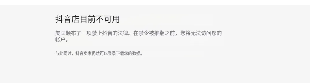 又现“封店潮”? Shopee,TikTok Shop正“狙击”这一批卖家