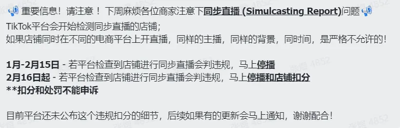 又现“封店潮”? Shopee,TikTok Shop正“狙击”这一批卖家