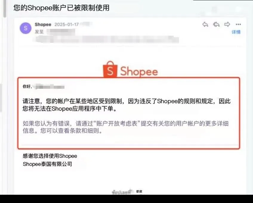 又现“封店潮”? Shopee,TikTok Shop正“狙击”这一批卖家