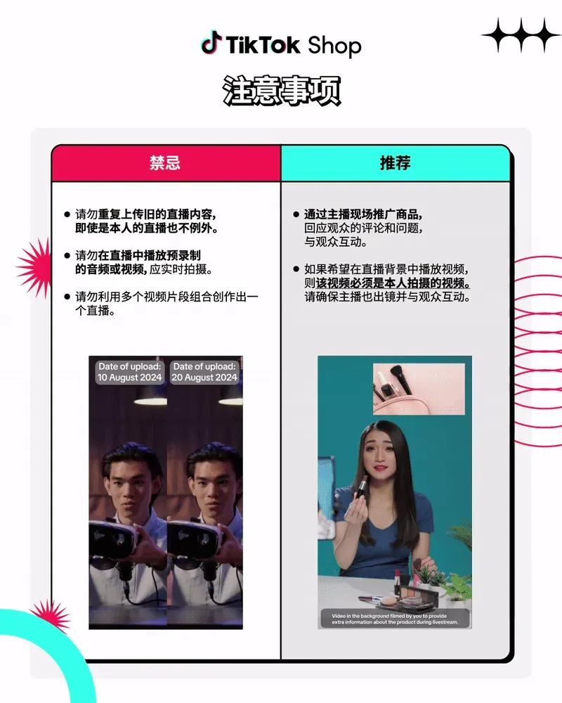 又现“封店潮”? Shopee,TikTok Shop正“狙击”这一批卖家
