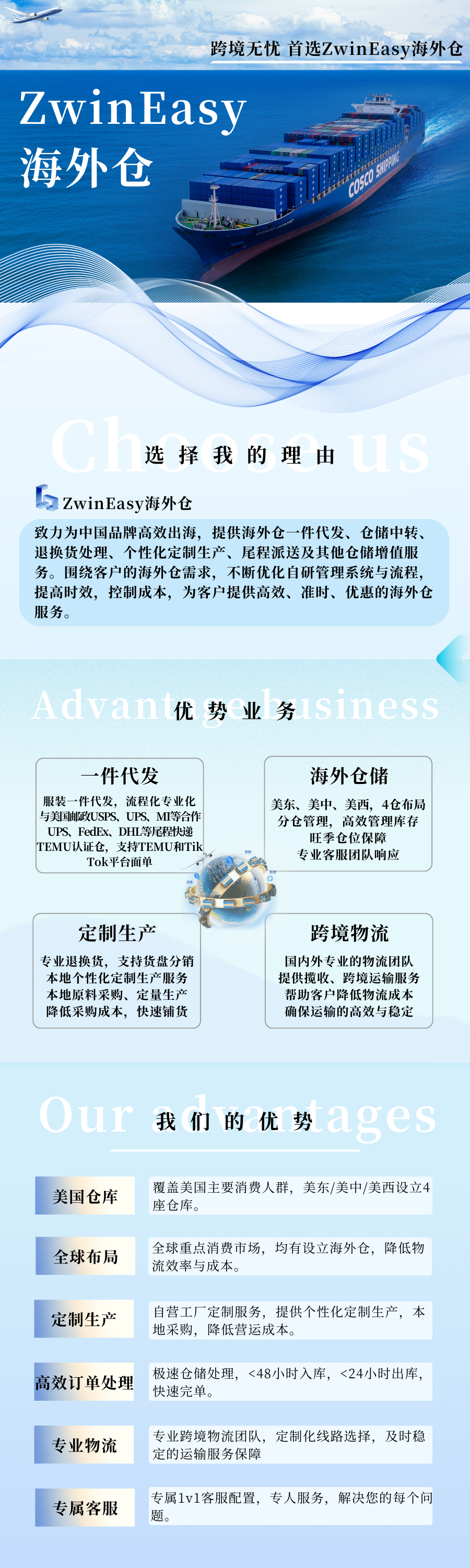 服务介绍详情页.png