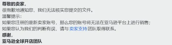 亚马逊审核升级！大批卖家账户被封，如何应对？