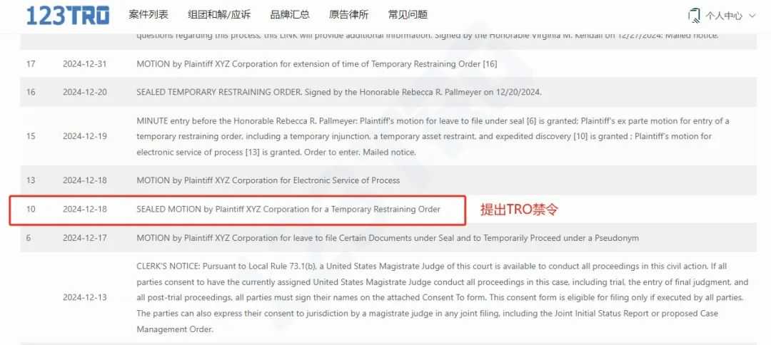 卖家被告侵权，却不会看案件流程？！这些点不懂就亏了啦！！