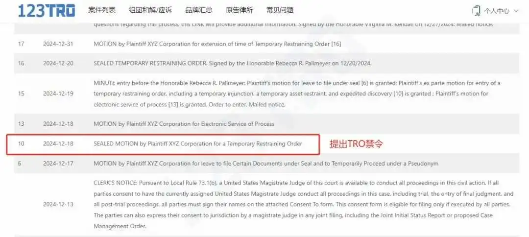 卖家被告侵权，却不会看案件流程？！这些点不懂就亏了啦！！