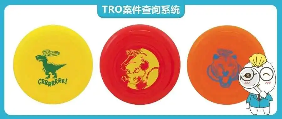 【25-cv-626】时隔11天,行业通用词Frisbee飞盘商标又发起维权,Wham-O原告不是在维权就是在维权的路上。