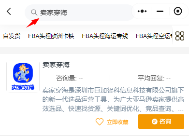 官方严选！亚马逊SPN服务商卖家穿海，了解一下~
