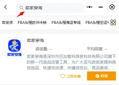 官方严选！亚马逊SPN服务商卖家穿海，了解一下~