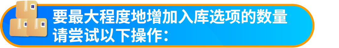 重要通知！入库配置服务更新，启用