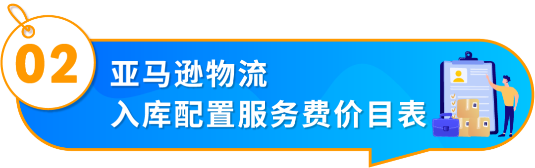 重要通知！入库配置服务更新，启用