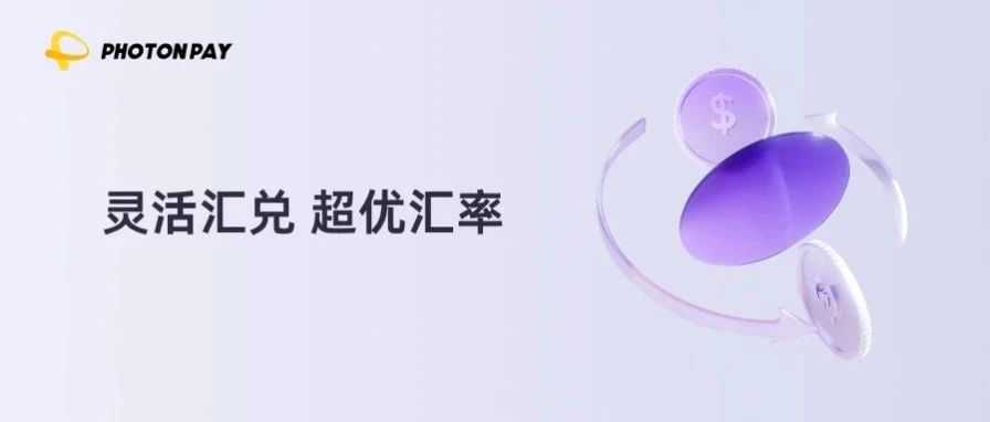 人民币破“7.3”,外贸企业如何管理汇率风险?