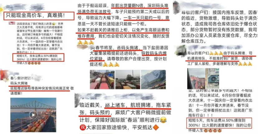 春节前港口拥堵，爆仓甩柜，费用疯涨300%！