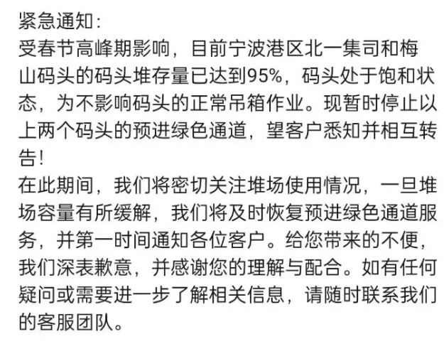 春节前港口拥堵，爆仓甩柜，费用疯涨300%！