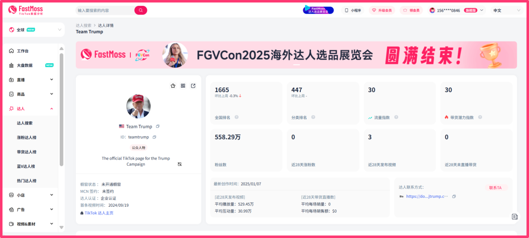 最新！拜登将不执行TikTok禁令，预计TikTok市场将在全球范围内迎来爆发式增长