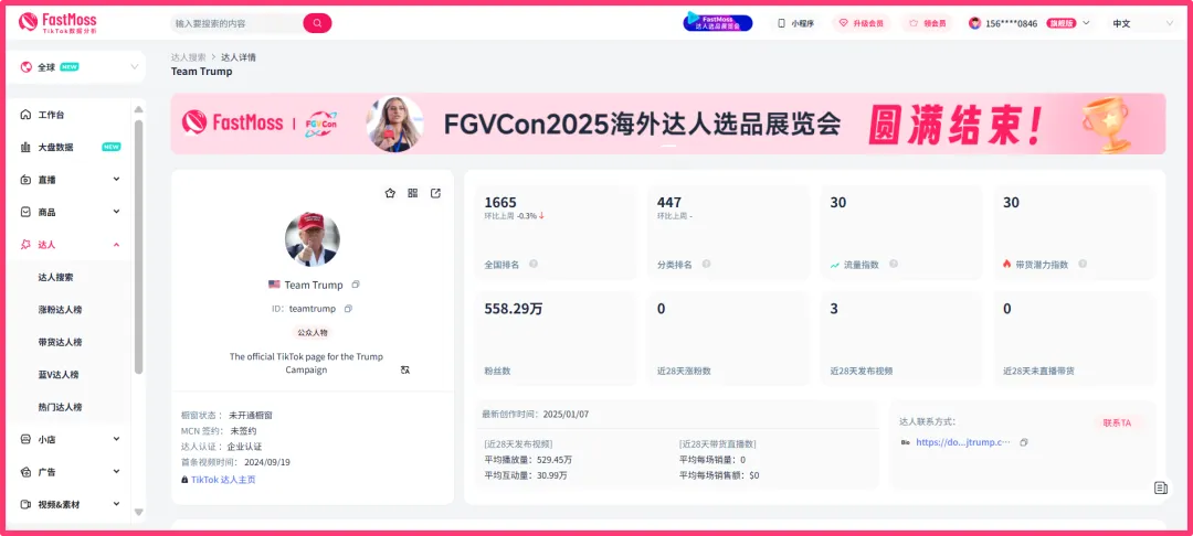 最新！拜登将不执行TikTok禁令，预计TikTok市场将在全球范围内迎来爆发式增长