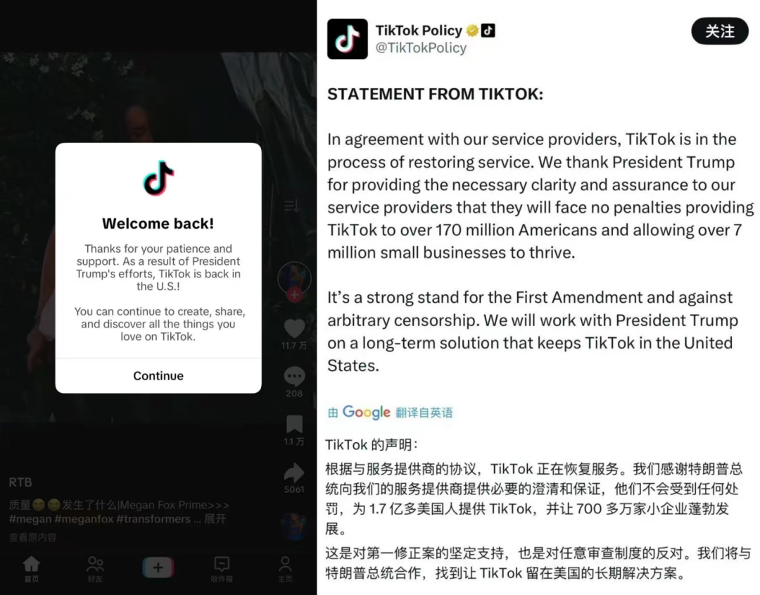 重磅！TikTok在美国已恢复运营，短暂关停1天后又火速重启，2025年TikTok美区会出现单店铺全年销售额超1.5亿美金