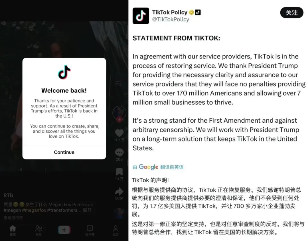 重磅！TikTok在美国已恢复运营，短暂关停1天后又火速重启，2025年TikTok美区会出现单店铺全年销售额超1.5亿美金