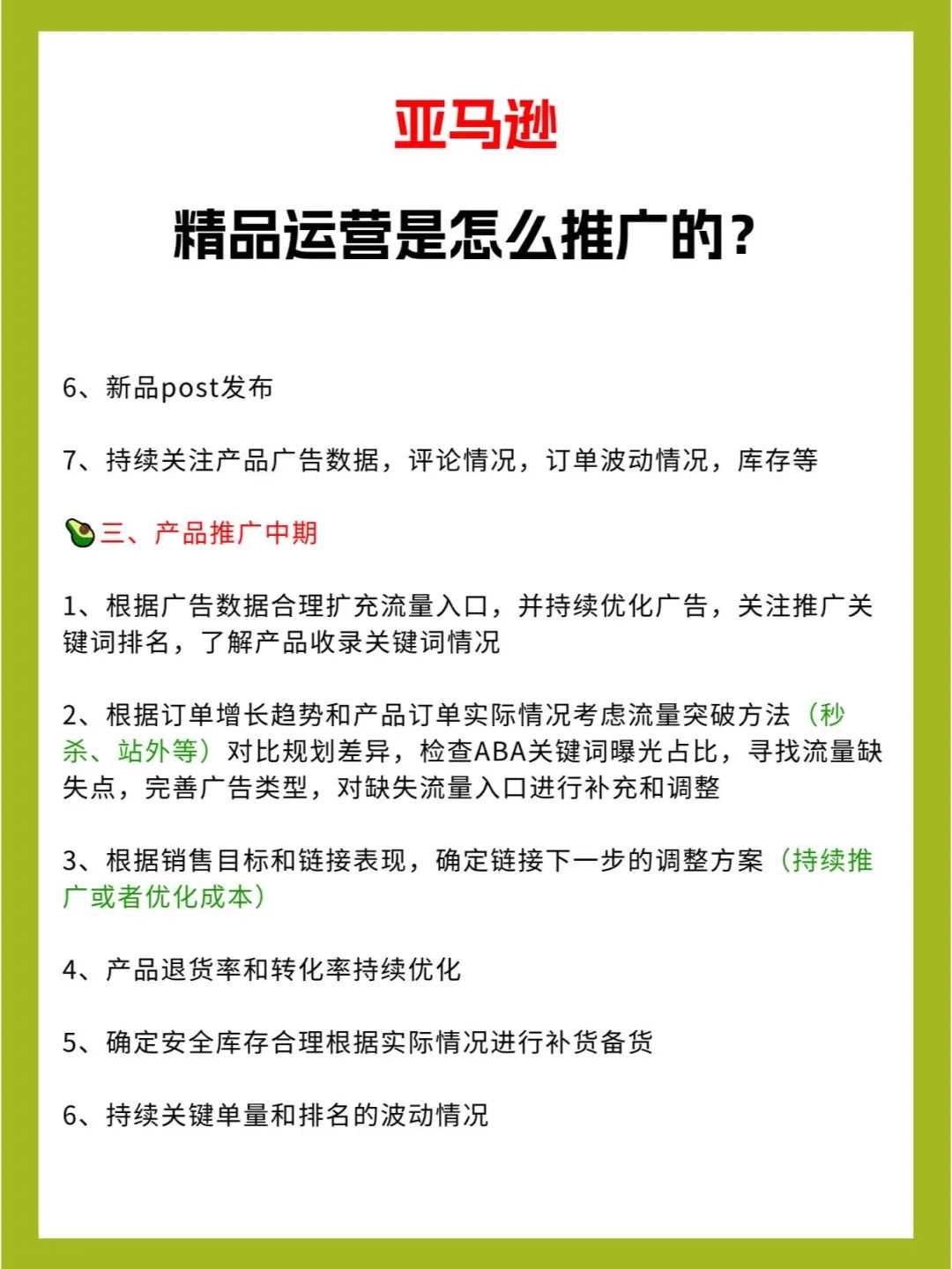 亚马逊精品运营是怎.........<p>亚马逊精品运营是怎么推广的？</p><p>原文转载：<a href='https://www.kjdsnews.com/a/2046176.html'>https://www.kjdsnews.com/a/2046176.html</a></p> <a href='https://www.goluckyvip.com/tag/6743.html'>专业卖家计划</a> <a href='https://www.goluckyvip.com/tag/67431.html'>韩国破碎锤标志大全</a> <a href='https://www.goluckyvip.com/tag/67432.html'>韩国大宇汽车标志</a> <a href='https://www.goluckyvip.com/tag/67434.html'>韩国洗衣标志图解</a> <a href='https://www.goluckyvip.com/tag/67438.html'>韩国汽车标志</a> <a href='https://www.goluckyvip.com/tag/67441.html'>韩国牌子汽车标志</a> <a href='https://www.goluckyvip.com/news/474484.html'>TikTok新政出炉，这个类目限售！</a> <a href='https://www.kjdsnews.com/a/2046176.html'>亚马逊精品运营是怎么推广的？</a>
<div style='clear: both;'></div>
</div>
<div class='post-footer'>
<div class='post-footer-line post-footer-line-1'>
<span class='post-author vcard'>
Posted by
<span class='fn' itemprop='author' itemscope='itemscope' itemtype='http://schema.org/Person'>
<meta content='https://www.blogger.com/profile/04499648480374024753' itemprop='url'/>
<a class='g-profile' href='https://www.blogger.com/profile/04499648480374024753' rel='author' title='author profile'>
<span itemprop='name'>luxury watches</span>
</a>
</span>
</span>
<span class='post-timestamp'>
at
<meta content='http://nanfan2005.blogspot.com/2025/01/blog-post_12.html' itemprop='url'/>
<a class='timestamp-link' href='https://nanfan2005.blogspot.com/2025/01/blog-post_12.html' rel='bookmark' title='permanent link'><abbr class='published' itemprop='datePublished' title='2025-01-23T16:35:00+08:00'>4:35 PM</abbr></a>
</span>
<span class='post-comment-link'>
</span>
<span class='post-icons'>
<span class='item-control blog-admin pid-558916996'>
<a href='https://www.blogger.com/post-edit.g?blogID=5065449603457611986&postID=1804941401779170755&from=pencil' title='Edit Post'>
<img alt='' class='icon-action' height='18' src='https://resources.blogblog.com/img/icon18_edit_allbkg.gif' width='18'/>
</a>
</span>
</span>
<div class='post-share-buttons goog-inline-block'>
<a class='goog-inline-block share-button sb-email' href='https://www.blogger.com/share-post.g?blogID=5065449603457611986&postID=1804941401779170755&target=email' target='_blank' title='Email This'><span class='share-button-link-text'>Email This</span></a><a class='goog-inline-block share-button sb-blog' href='https://www.blogger.com/share-post.g?blogID=5065449603457611986&postID=1804941401779170755&target=blog' onclick='window.open(this.href, 