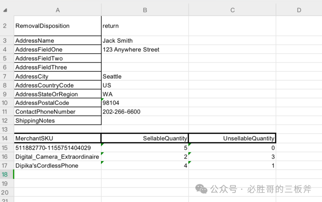 如何移除被亚马逊锁死的库存
