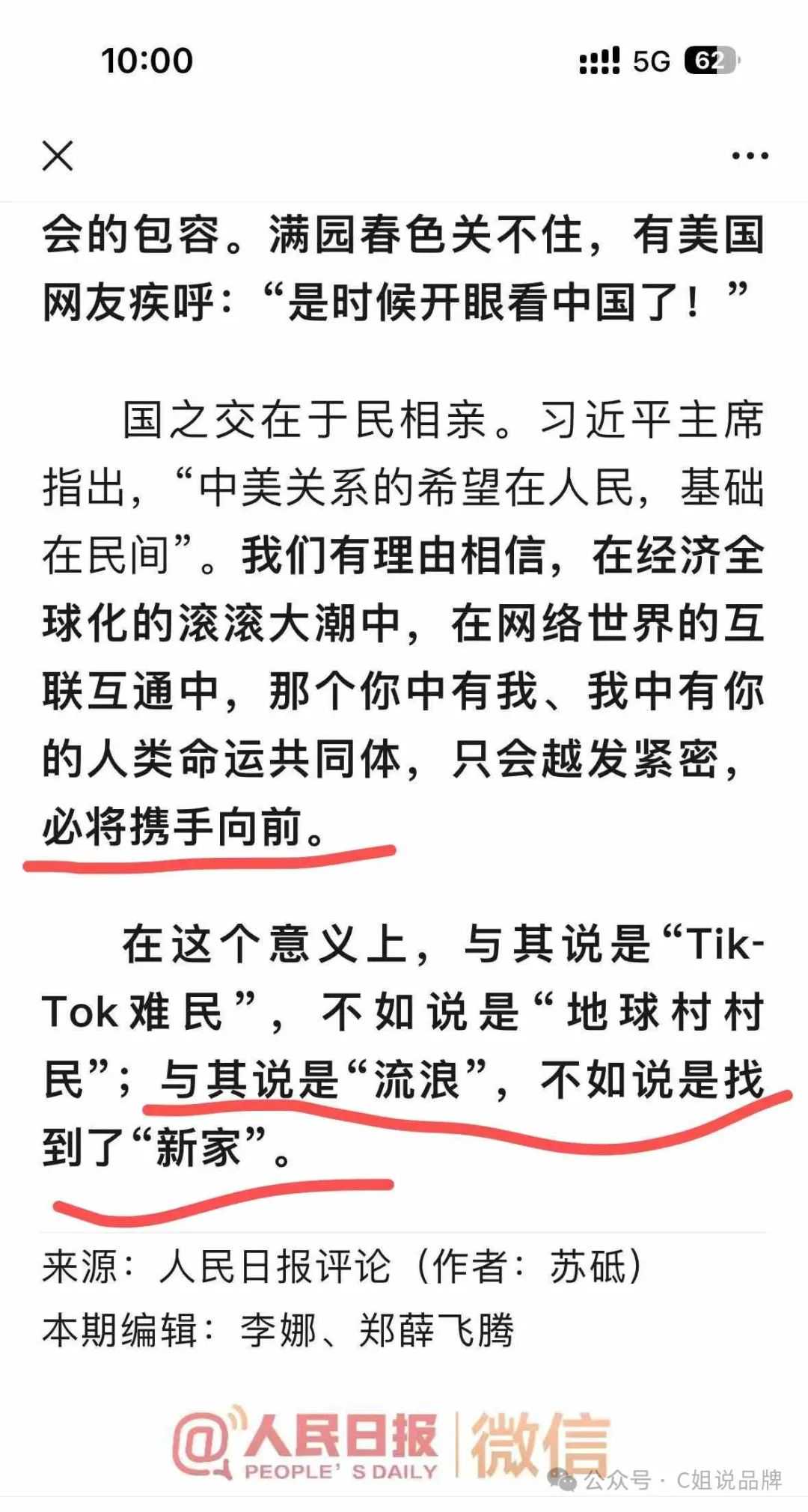 Tiktok禁令不执行，春节长假海外社媒作品提前排期：