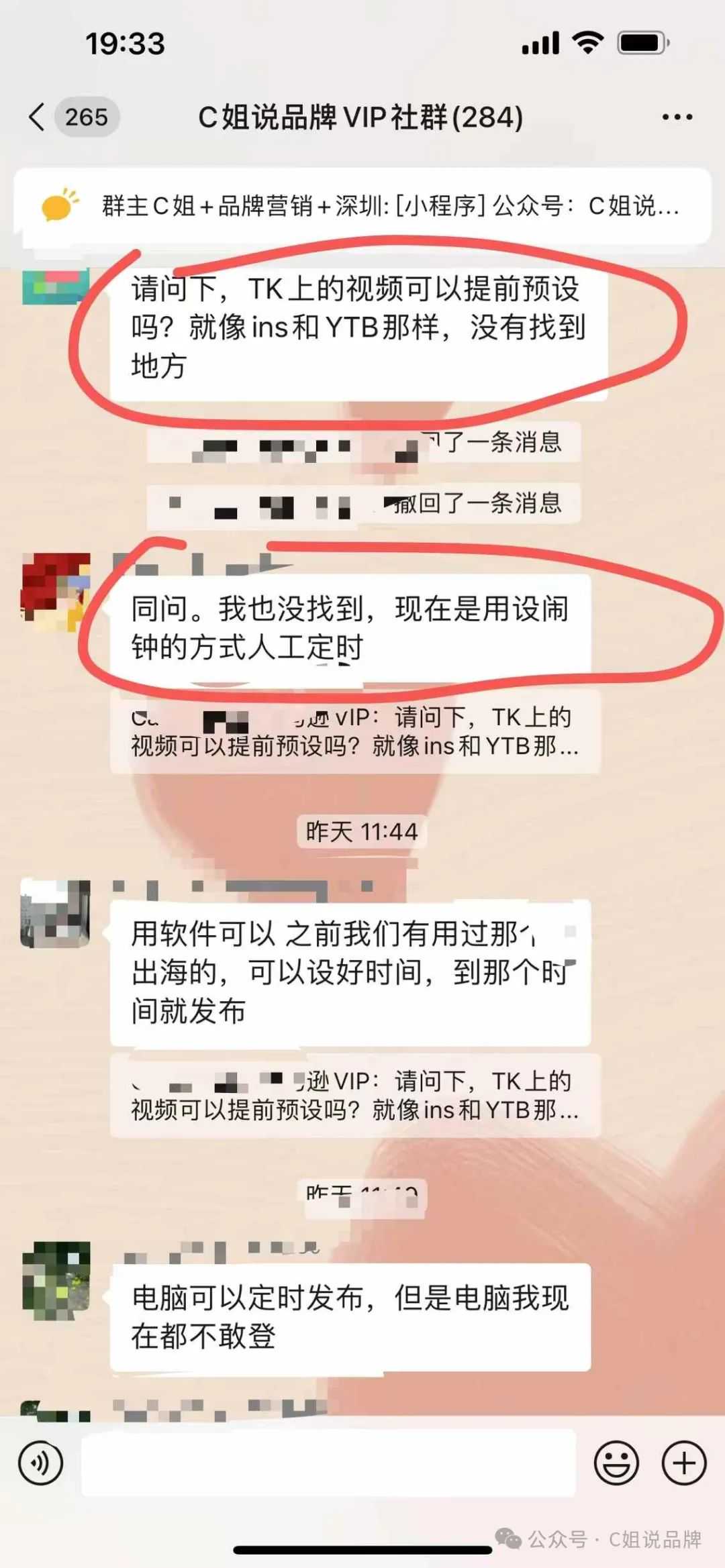 Tiktok禁令不执行，春节长假海外社媒作品提前排期：