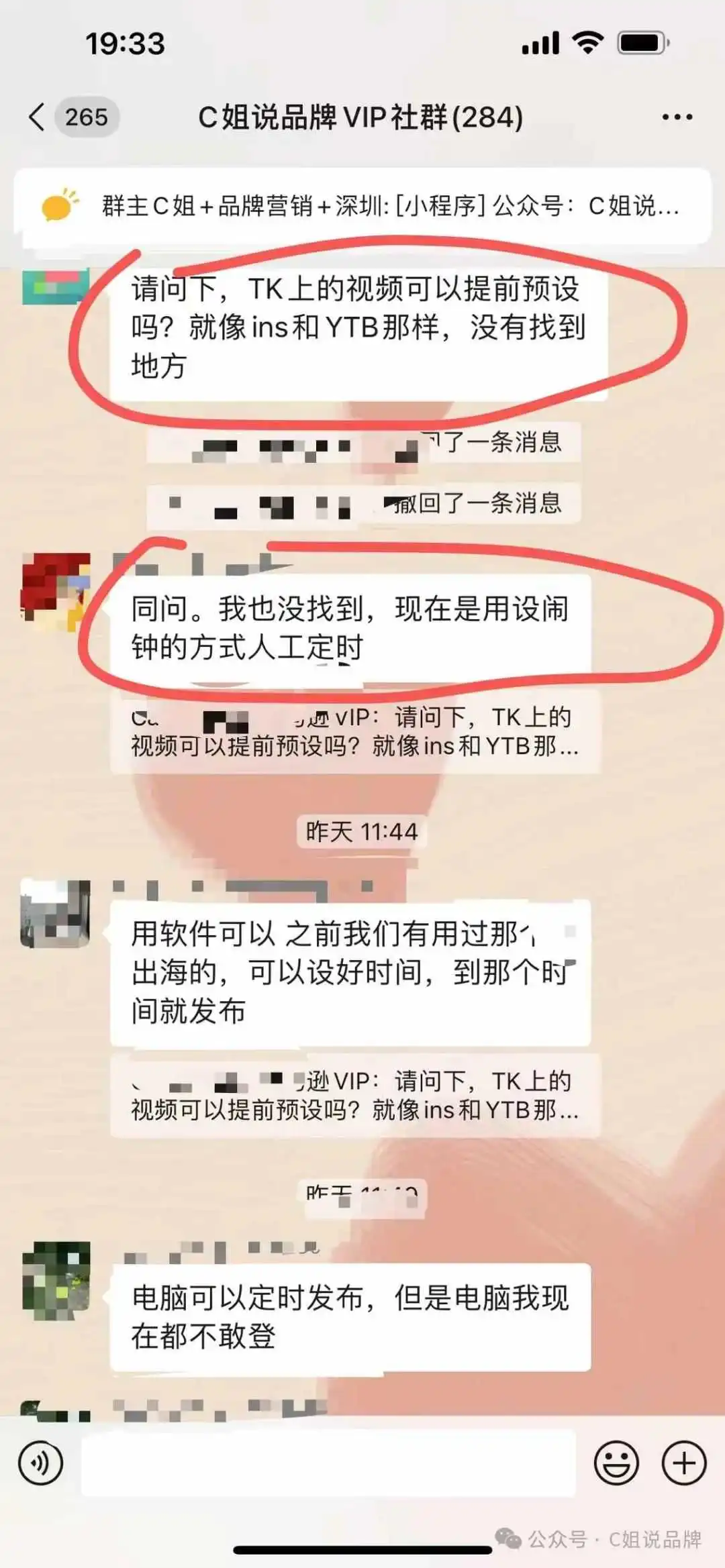 Tiktok禁令不执行，春节长假海外社媒作品提前排期：