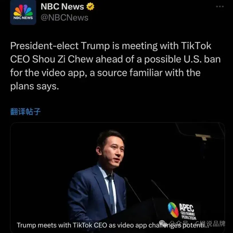 惊天反转!TikTok将会在美国继续运营?