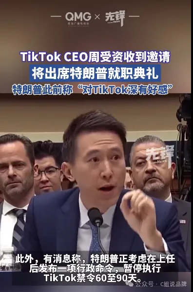 惊天反转!TikTok将会在美国继续运营?