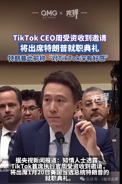 惊天反转!TikTok将会在美国继续运营?