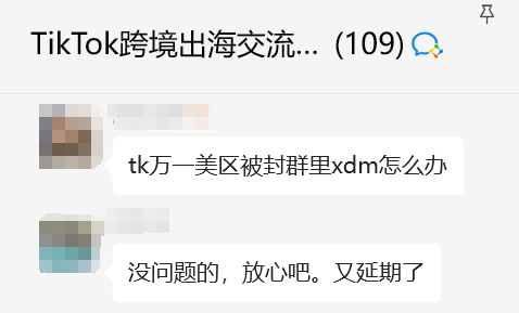 突发，美国政府要力保TikTok了！？赛博逃亡已轰动全世界…