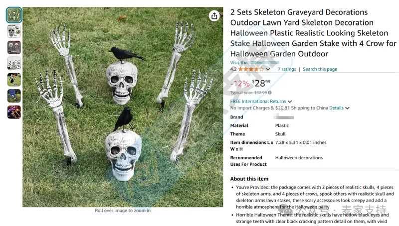 万圣节户外骷髅头摆件，美国专利速看!