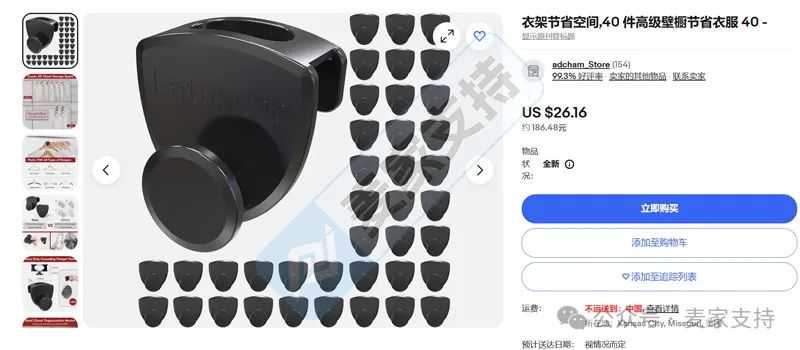 新款衣架连接钩，美国专利速看!