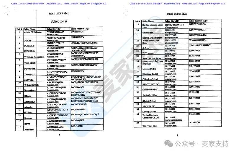 24-cv-01925，G形多功能智能无线充电氛围灯TRO维权，冻结70店铺