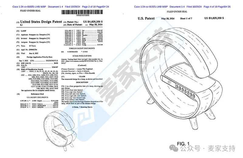 24-cv-01925，G形多功能智能无线充电氛围灯TRO维权，冻结70店铺