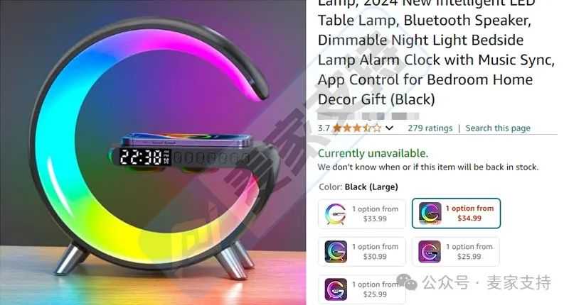 24-cv-01925，G形多功能智能无线充电氛围灯TRO维权，冻结70店铺