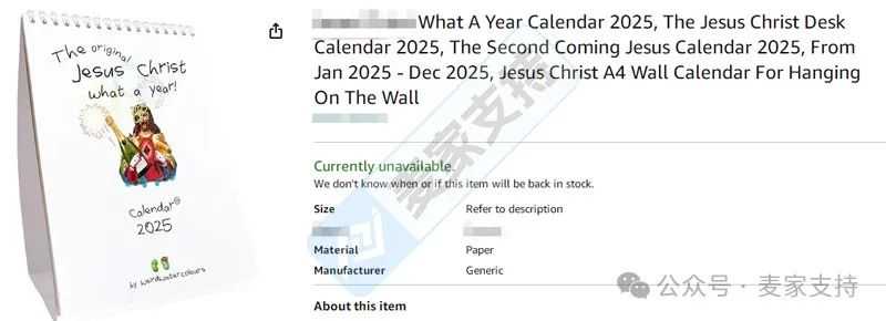 24-cv-12406,Keith新版权来袭,预计大批日历卖家将被TRO冻结