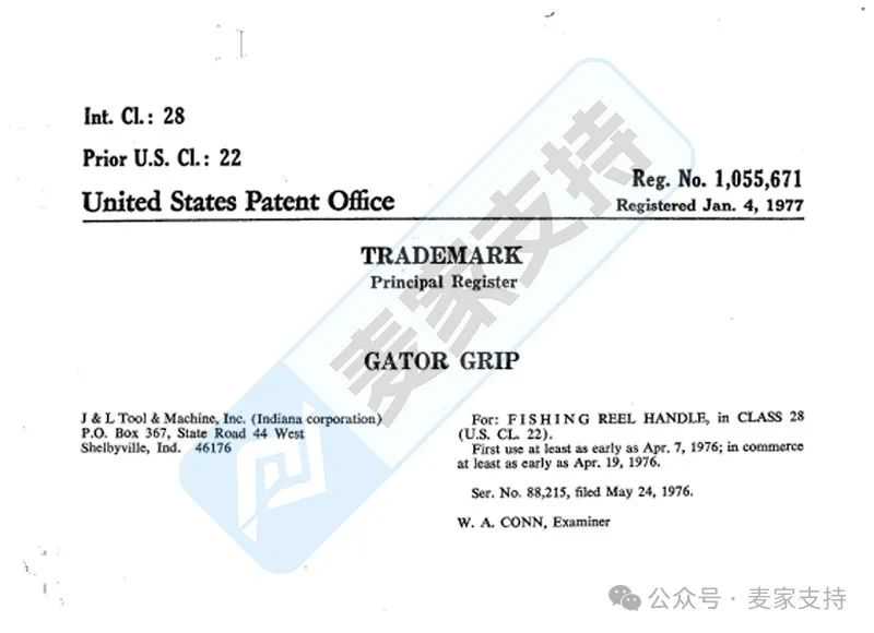 24-cv-12869，Gator Grip万能扳手商标匿名维权，即将TRO冻结
