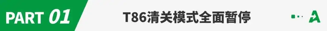 新关税政策掀起连锁反应，跨境行业迎来暴击！