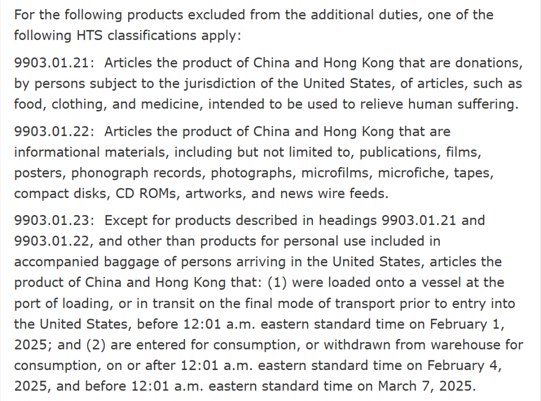 新关税政策掀起连锁反应，跨境行业迎来暴击！