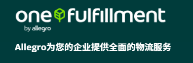 78% 的用户在 Allegro 搜索后下单！中国卖家如何抓住这个市场？